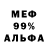Amphetamine 97% Muna Nana
