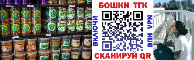 Canna-Cookies конопля магазин продажи наркотиков Малоярославец