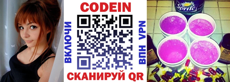 Кодеиновый сироп Lean Purple Drank мега сайт Малоярославец наркошоп