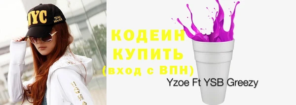 стафф Армянск