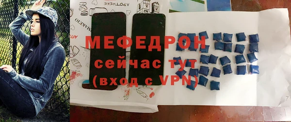 стафф Армянск