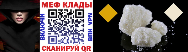 Меф мяу мяу кристаллы Малоярославец